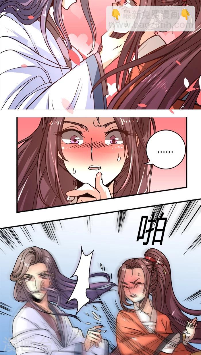 第5话 好女怕缠14