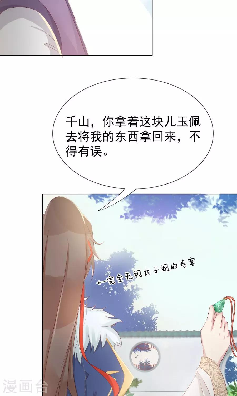 第101话 太子殿下要干什么18