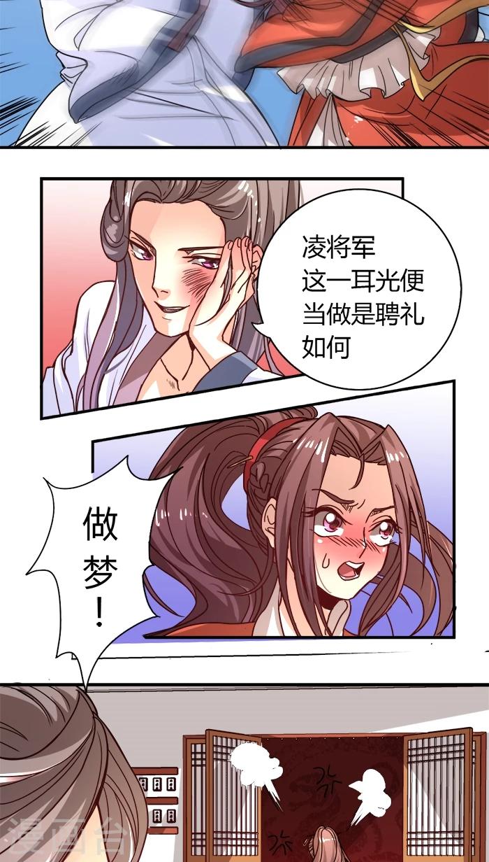 第5话 好女怕缠15