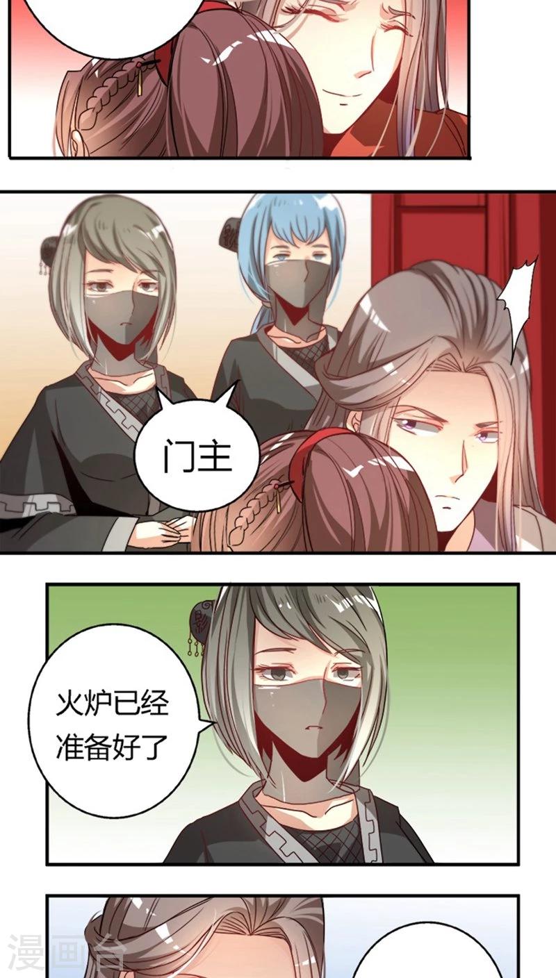 第27话 偷梁换柱3