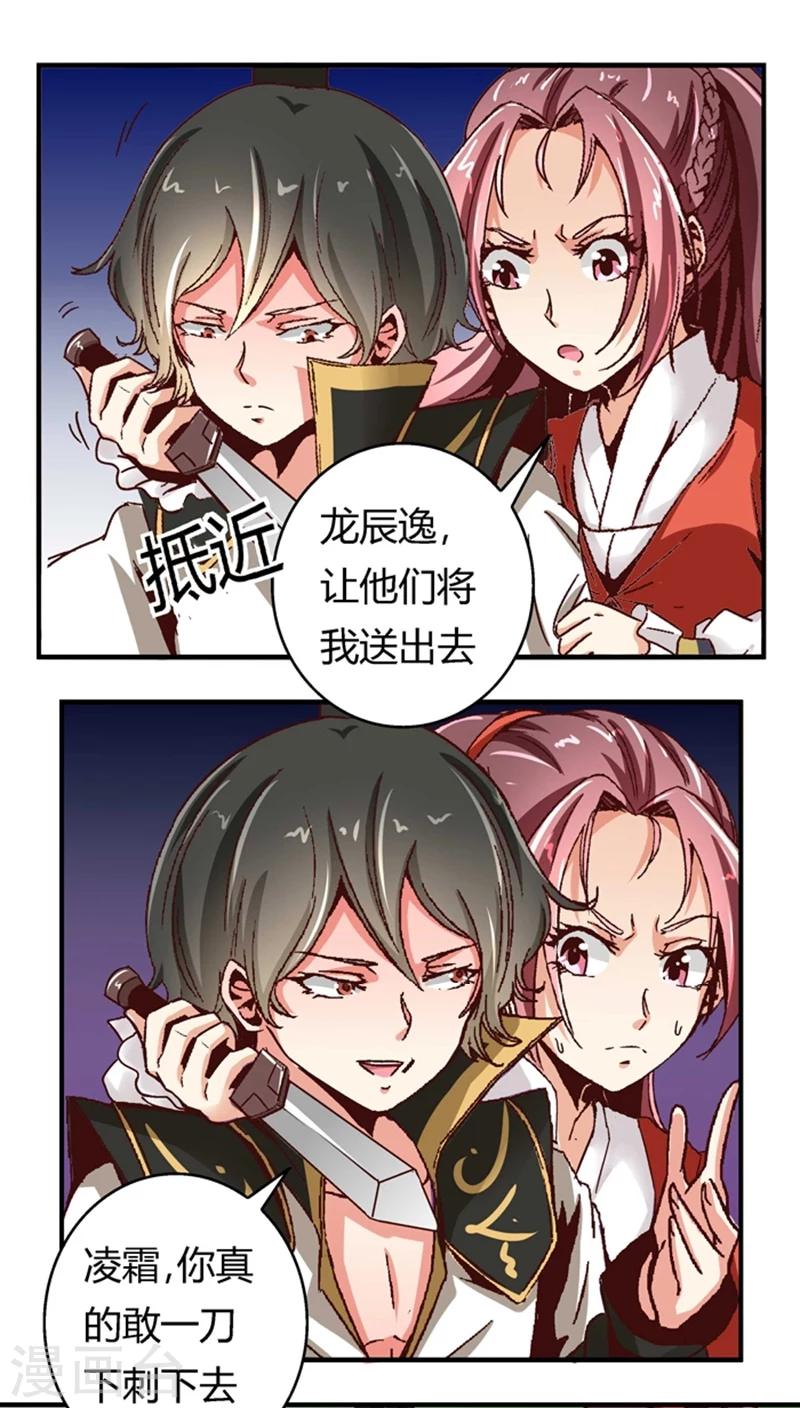 第50话2 是你逼我的4