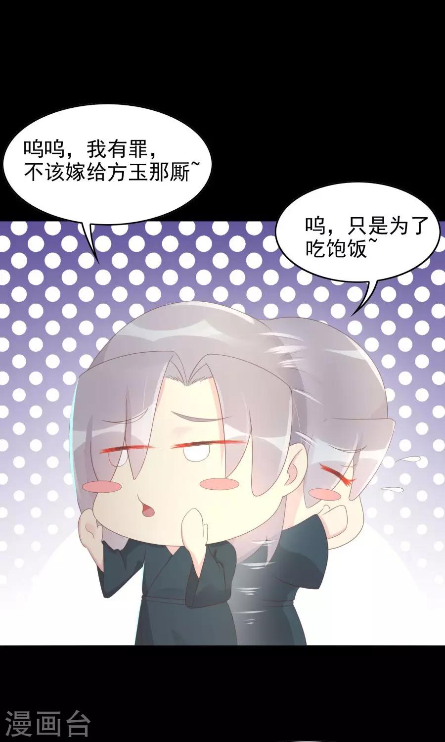 第106话 你说什么呀21