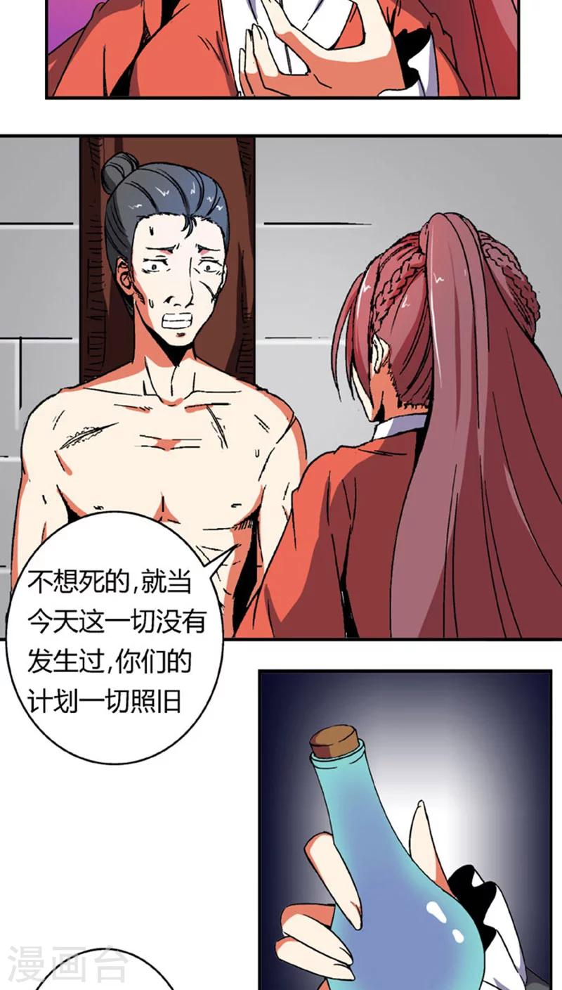 第61话 将计就计2