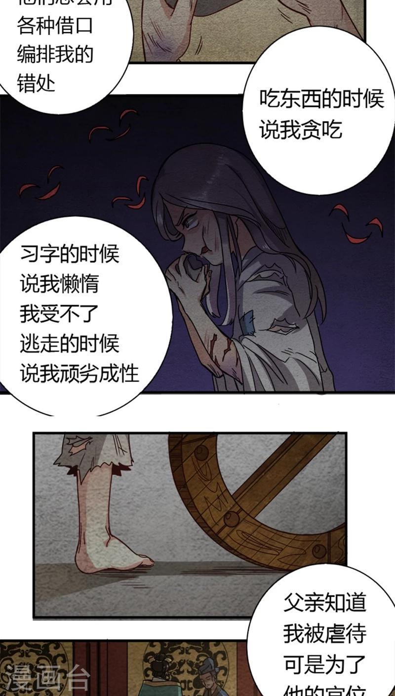 第11话 身世之苦12