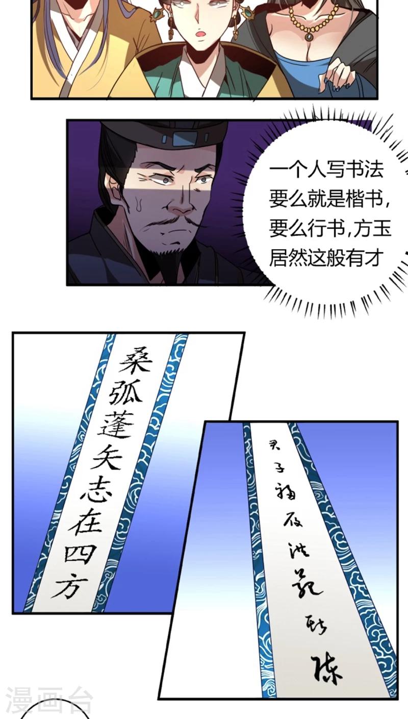 第33话 风华绝代15