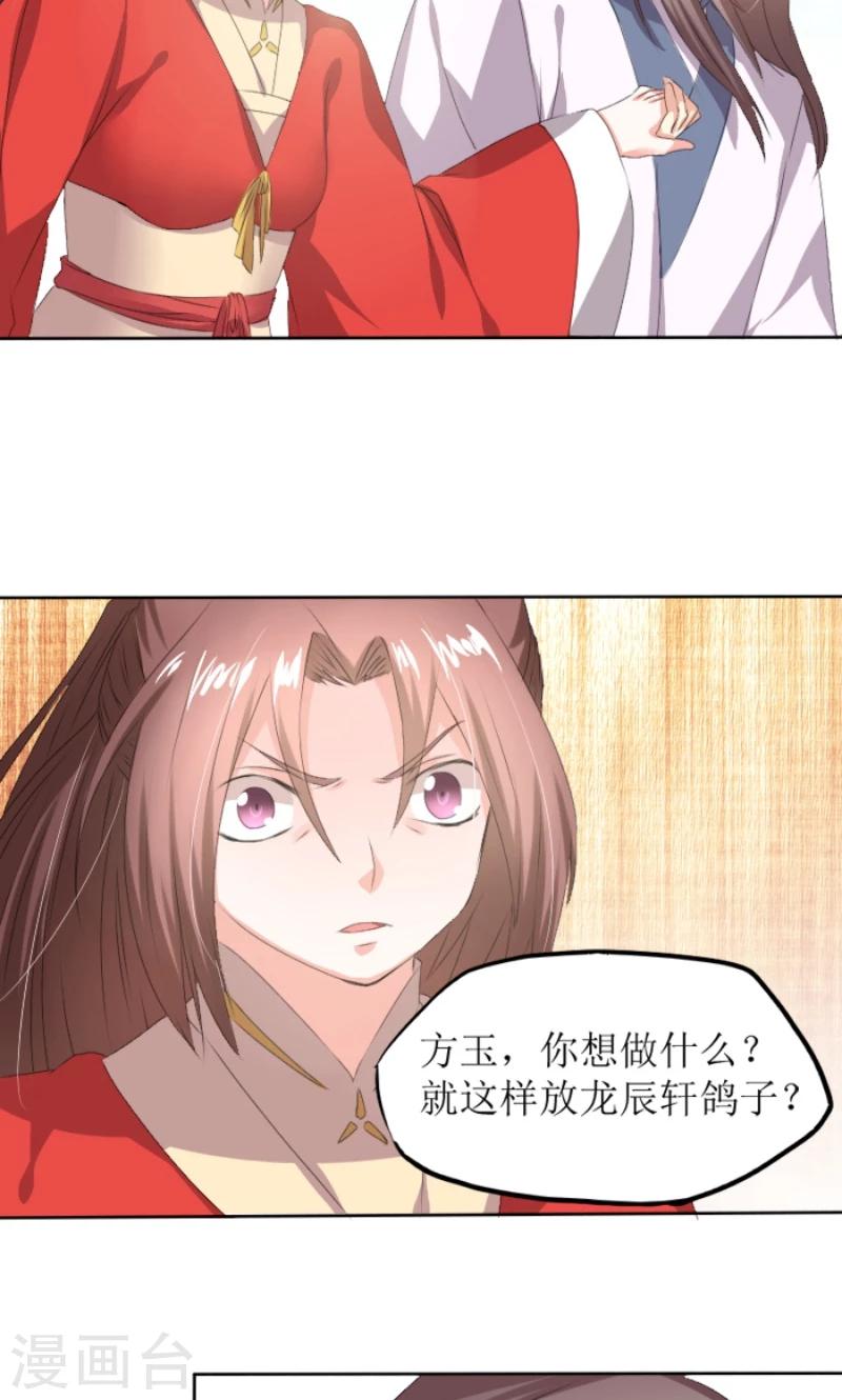 第83话 羞辱16