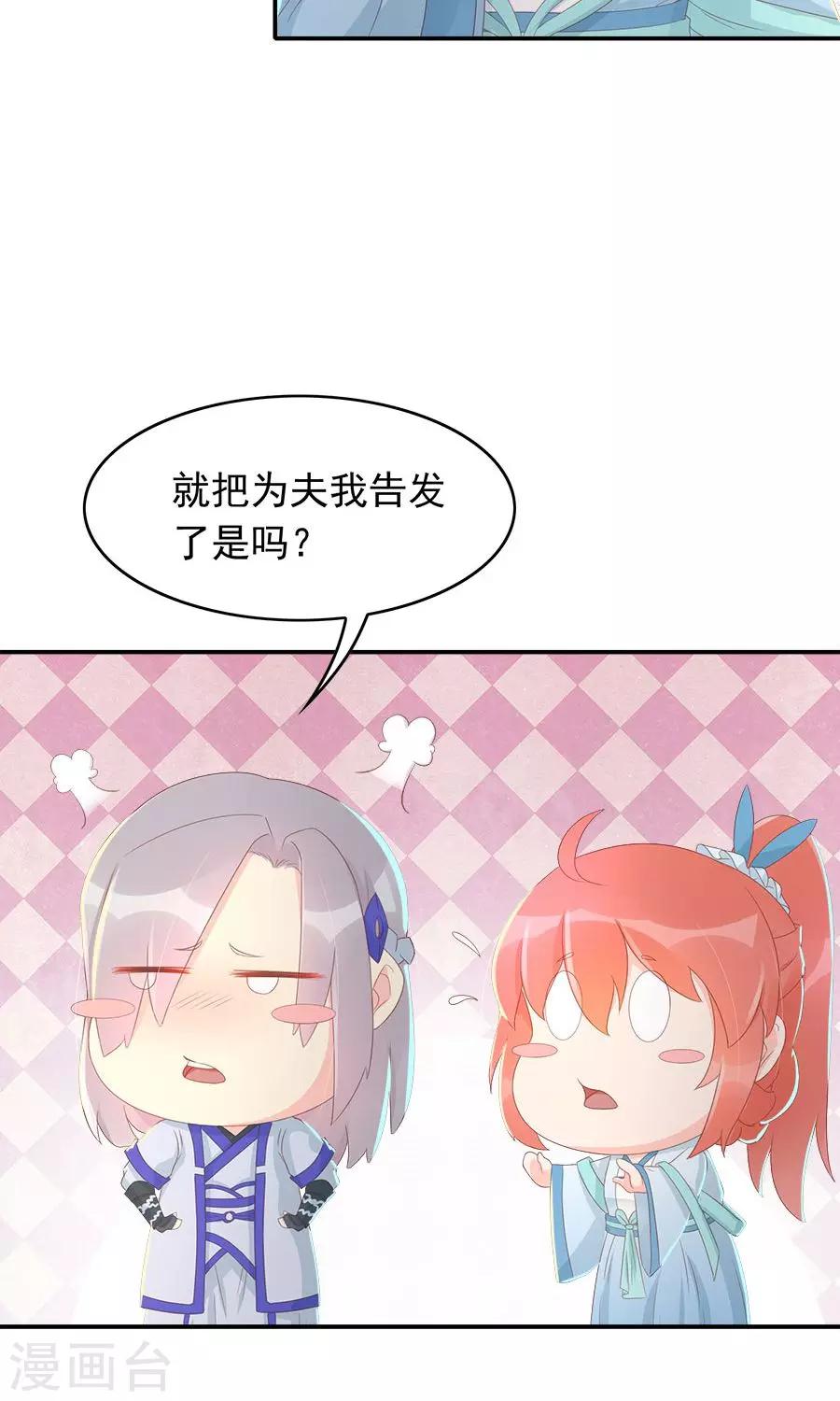 第102话 凌霜的撒娇技能20