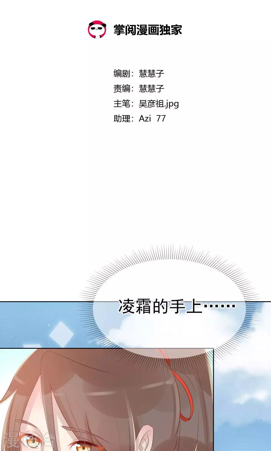 第101话 太子殿下要干什么2