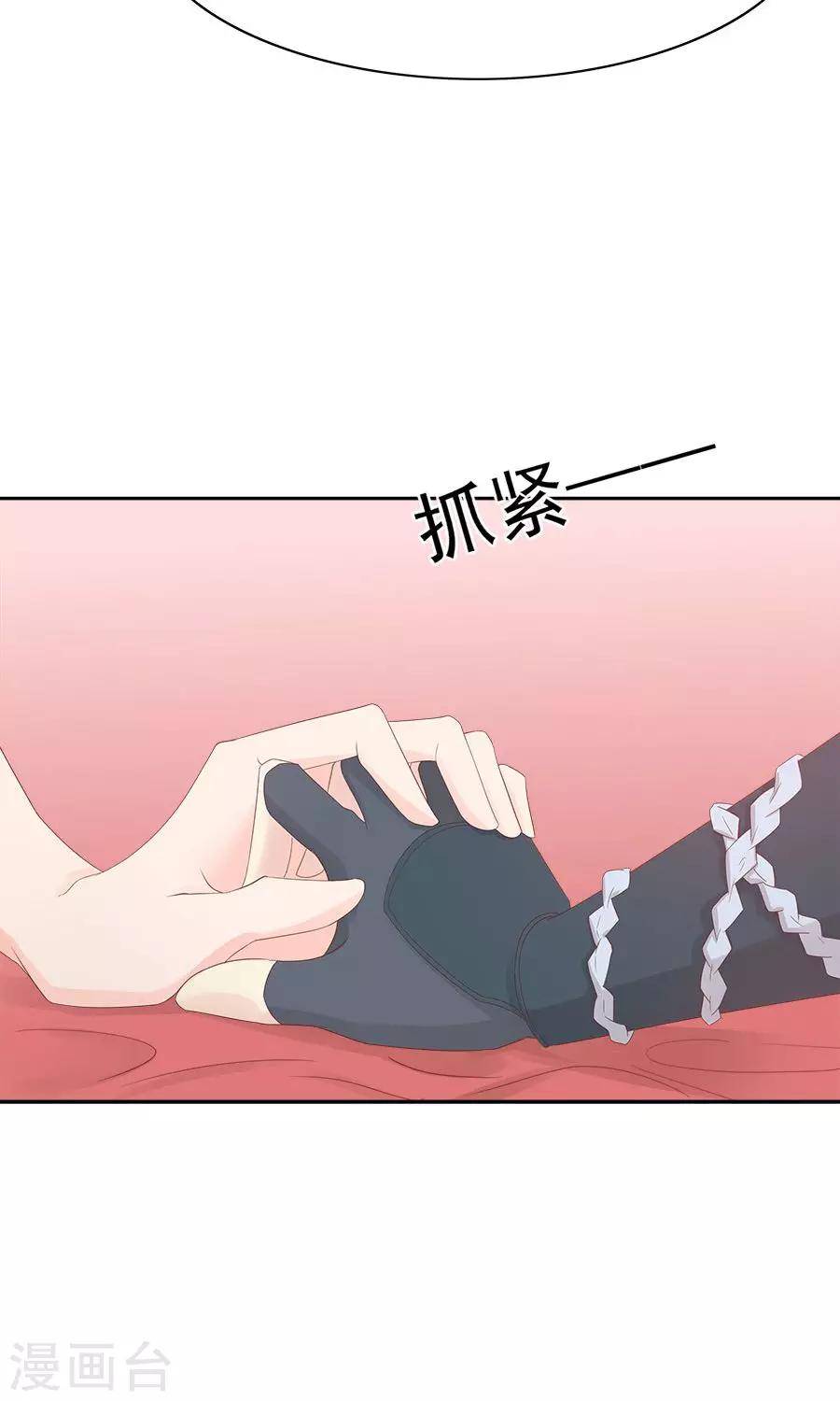 第94话 深夜造访的阴谋9