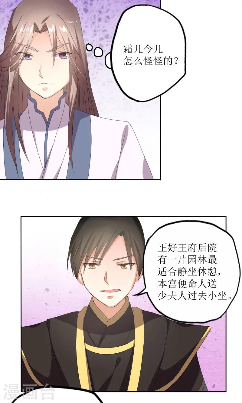 第85话 不能查7