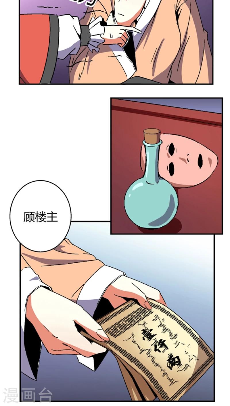 第56话1 奸商6
