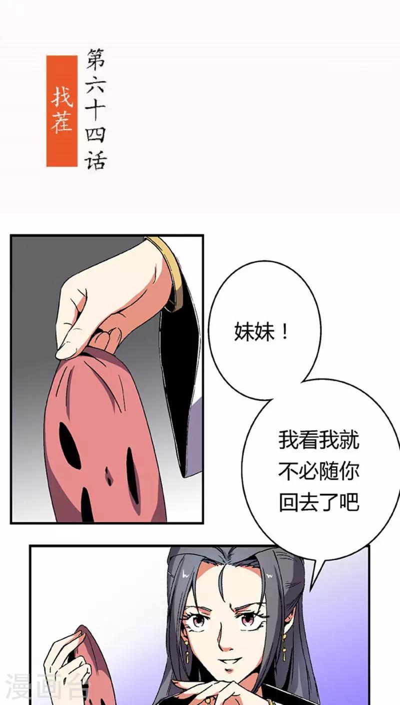 第64话 找茬1