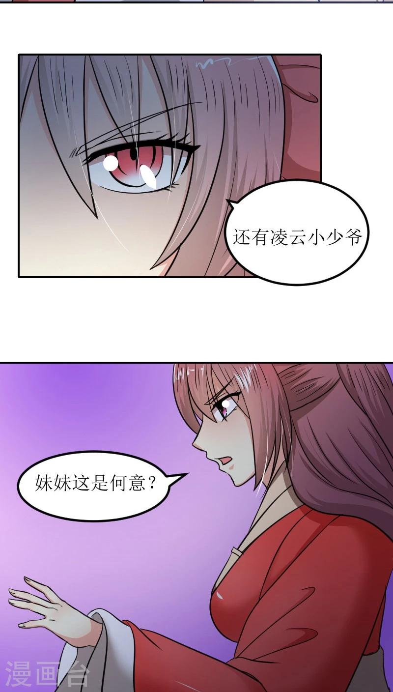 第80话 残棋11