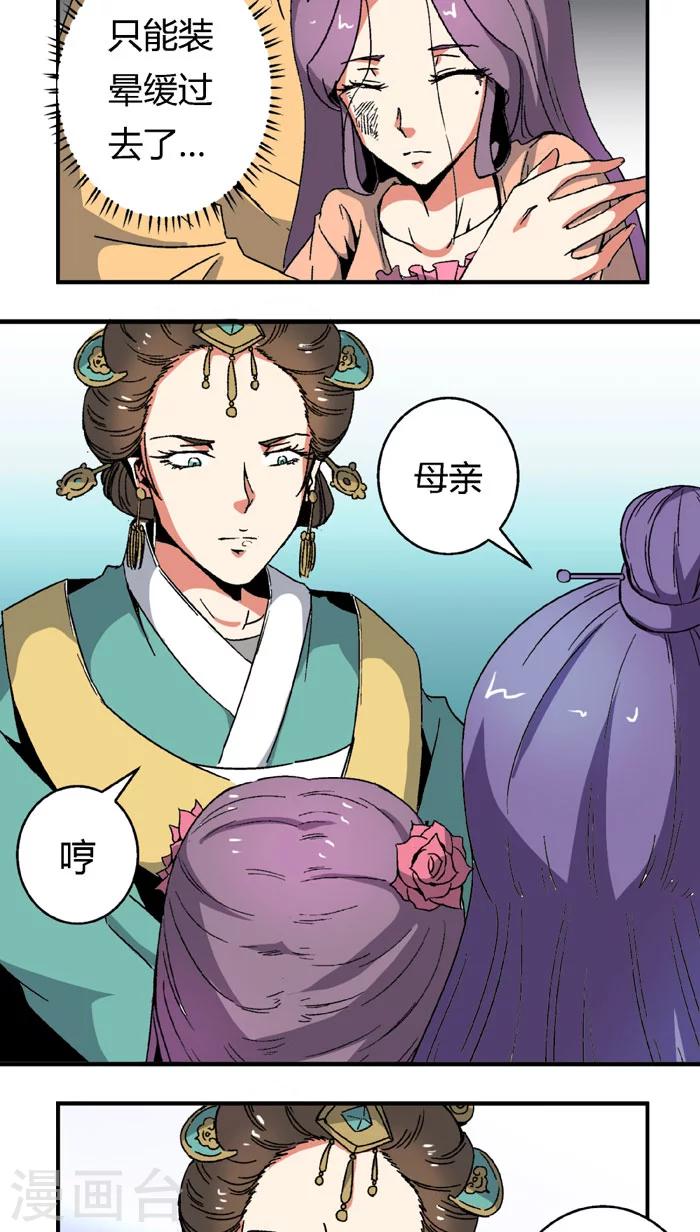 第65话2 逼问10