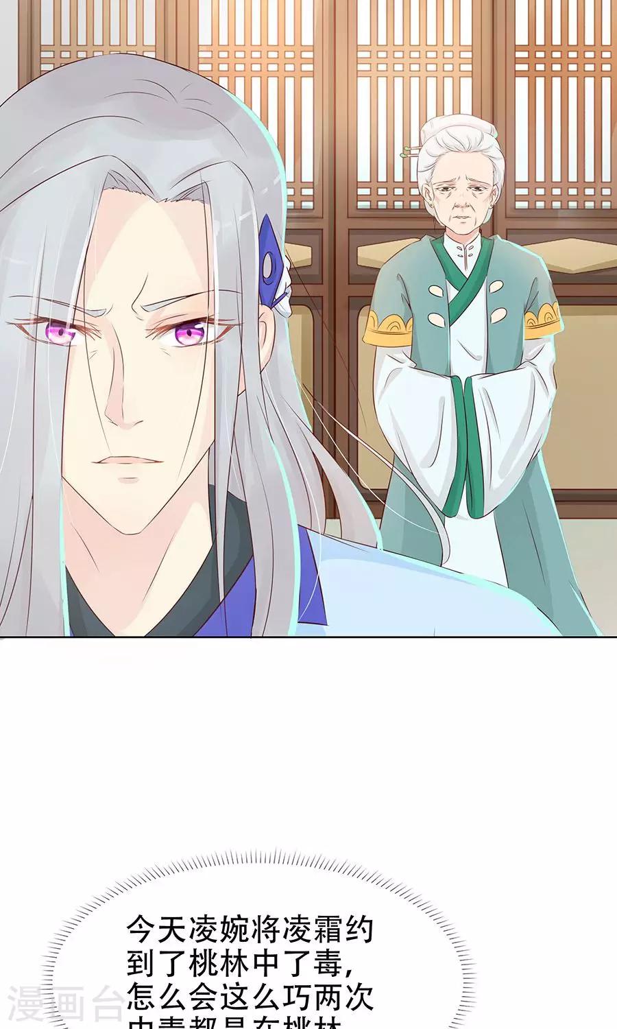 第89话 凌婉被捕24