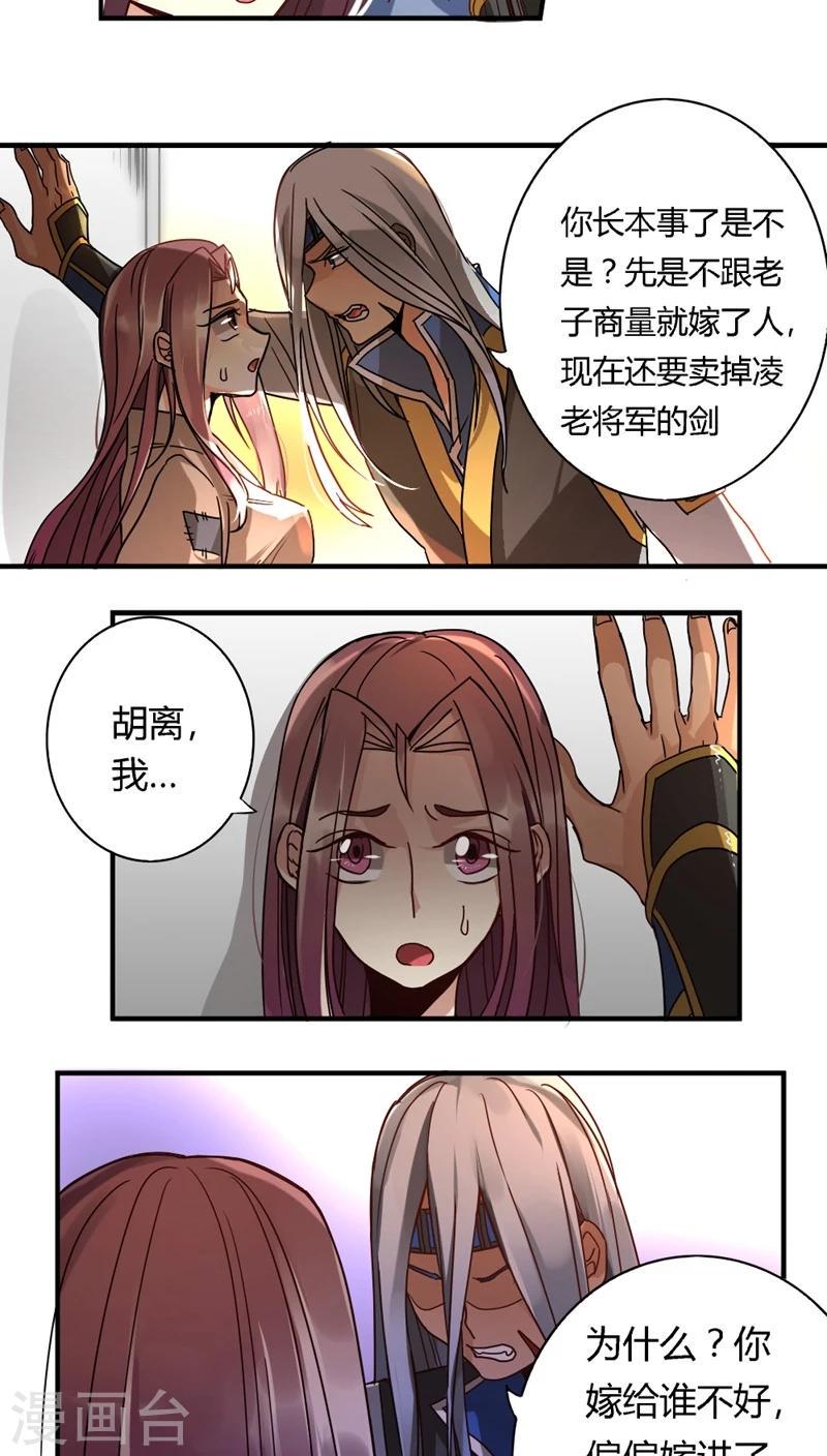 第13话 胡离8