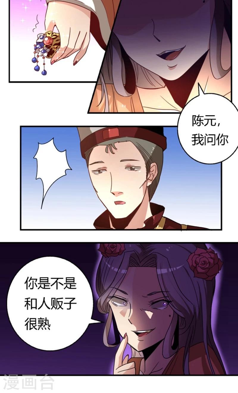 第29话1 你不能去9