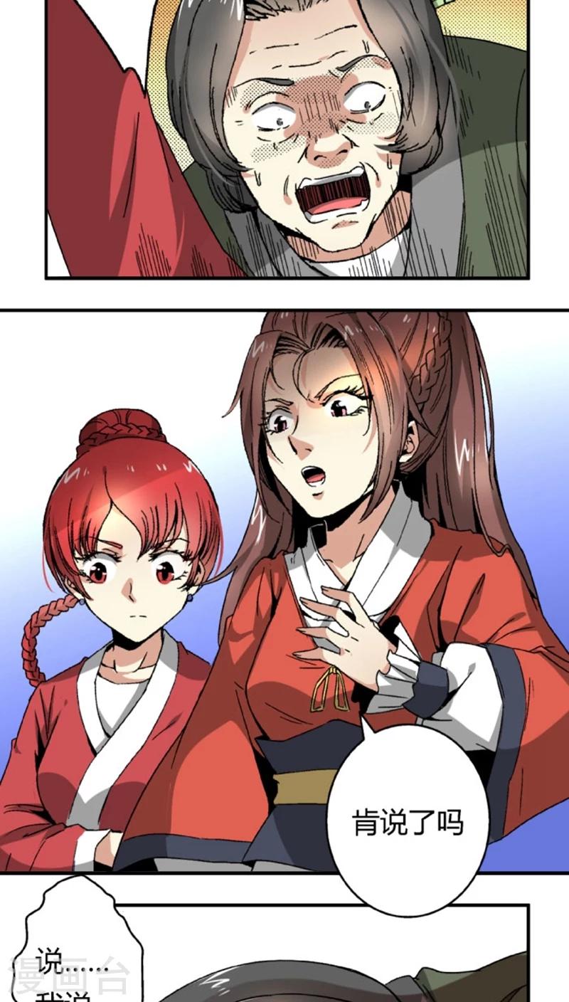 第46话1 逼供8