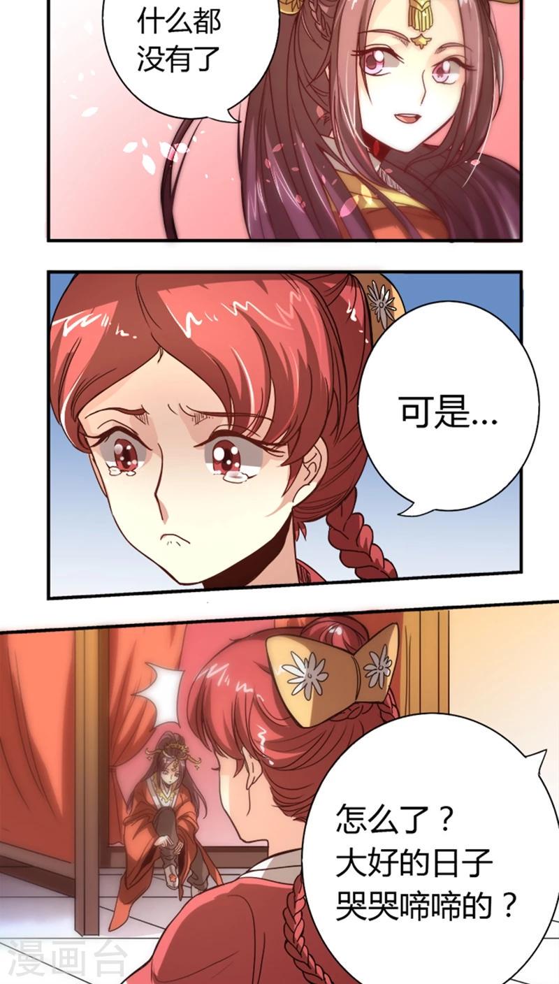 第8话 大喜之日8