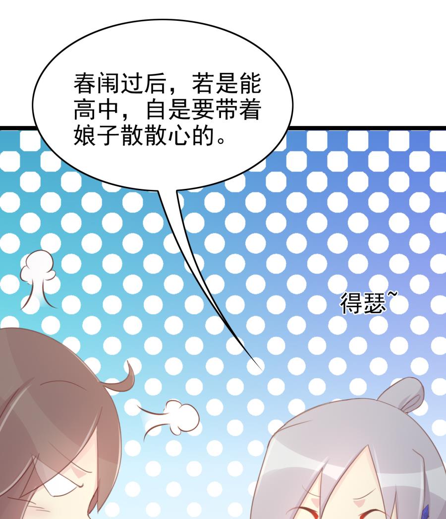 太子有点过分了27