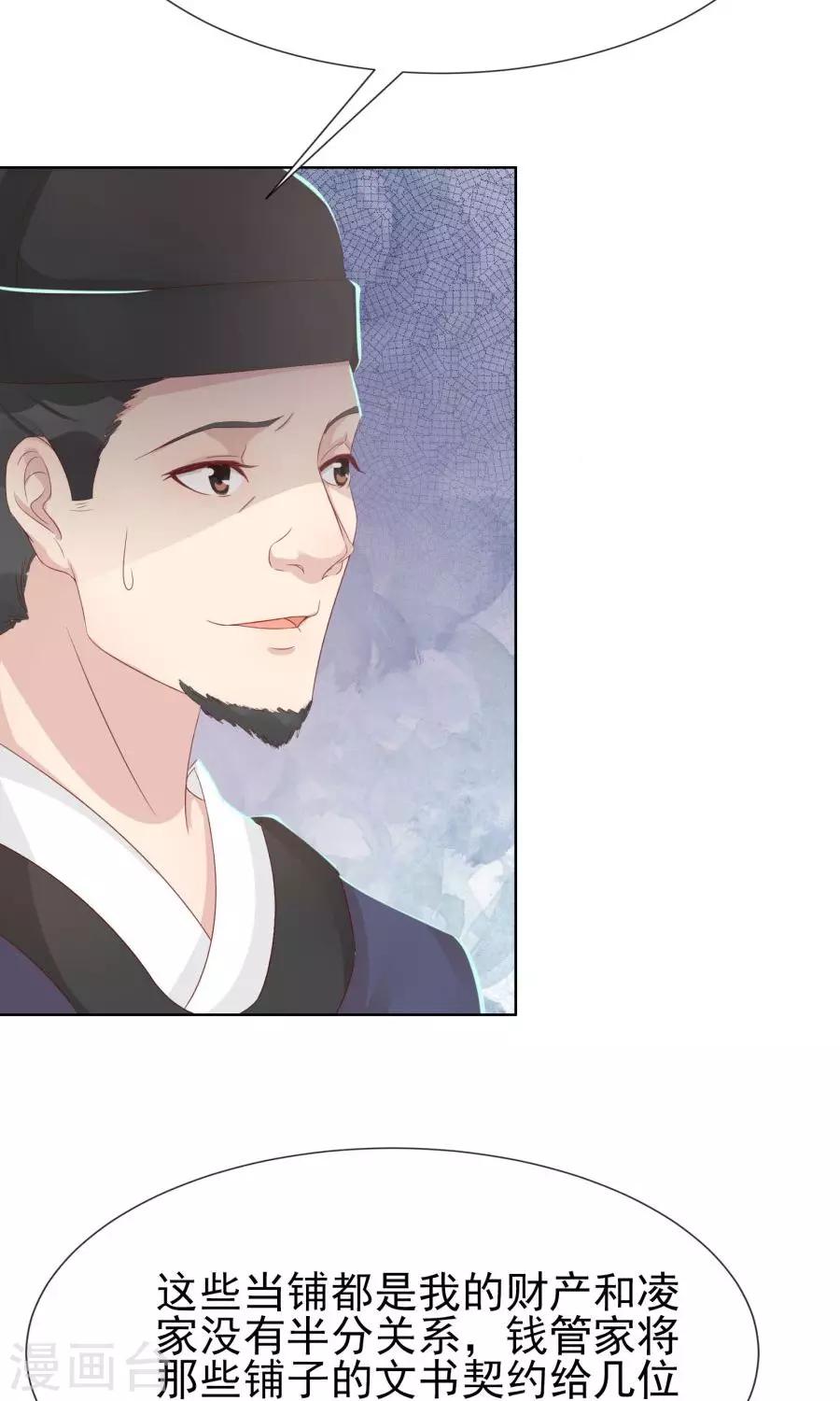 第103话 暧昧不止一点点28