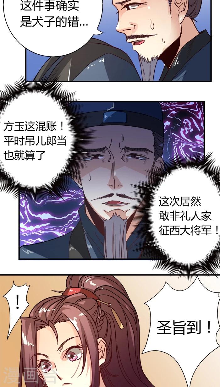 第7话 姻差缘错14