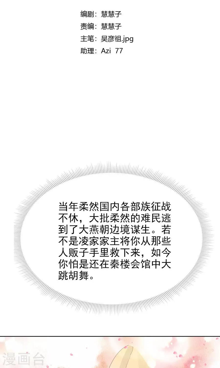 第109话 将军用夫君的人布局2