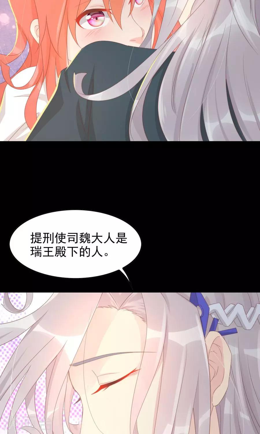 第106话 你说什么呀8