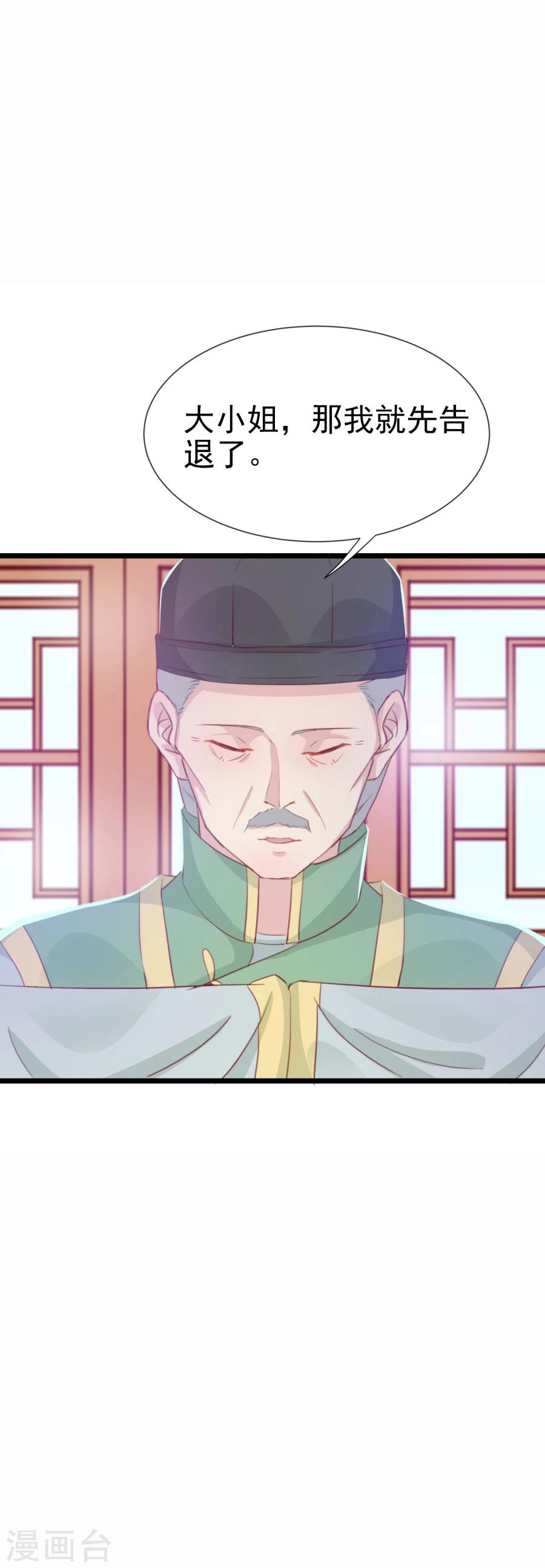 第125话 方玉的智谋13