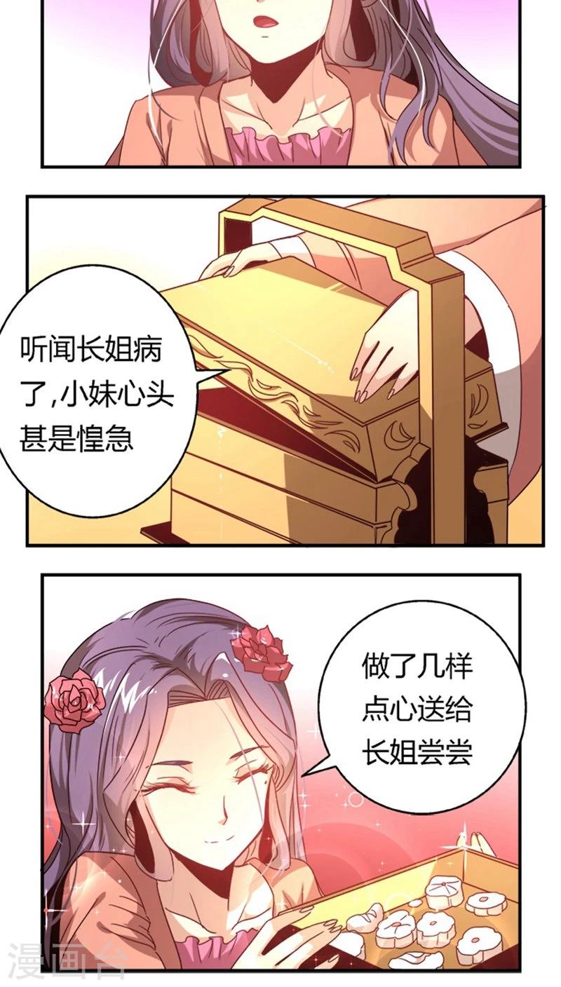 第28话2 还演戏3
