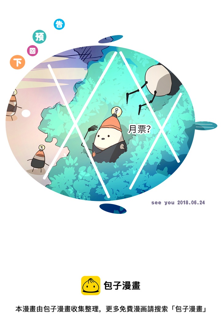 36 醒来19