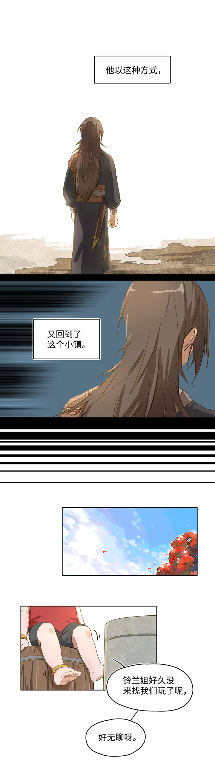 妖怪镖局押送中序章5