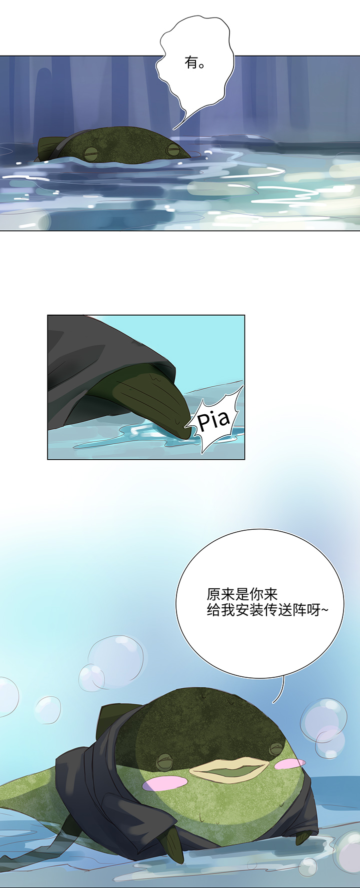 26 加油啦 族长4