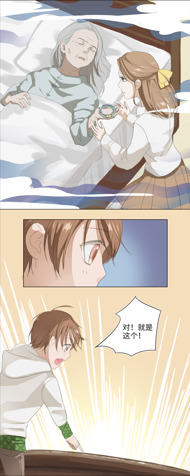 03 被盗的手镯4