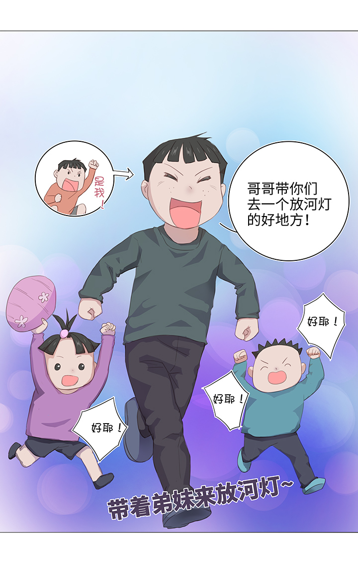 24 河灯逃跑了10