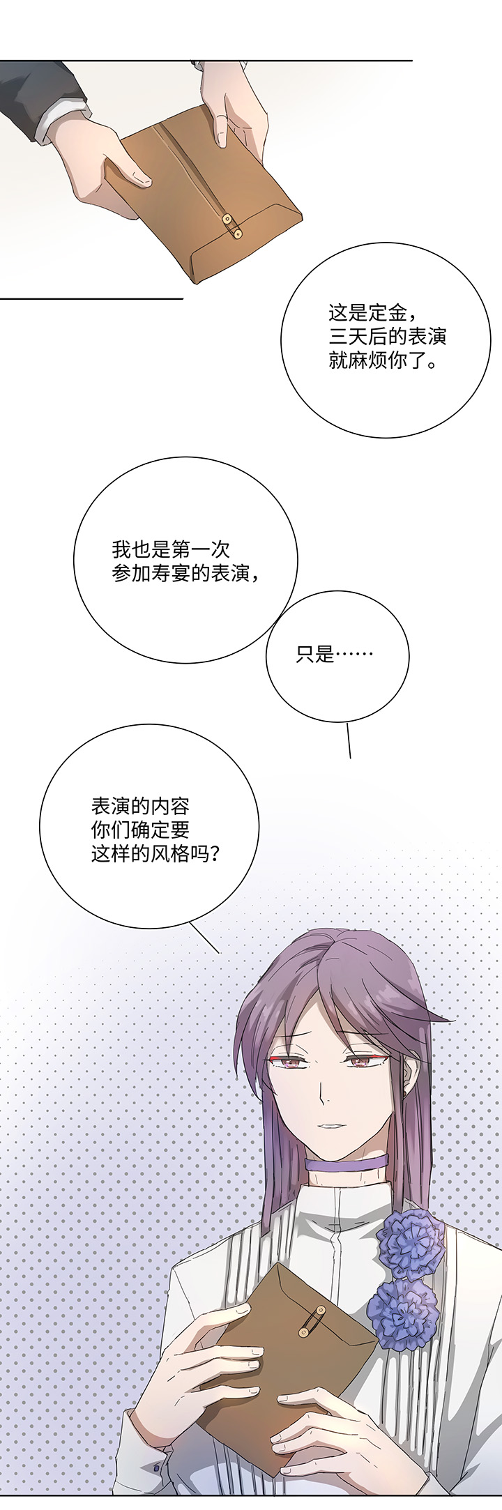 番外②1