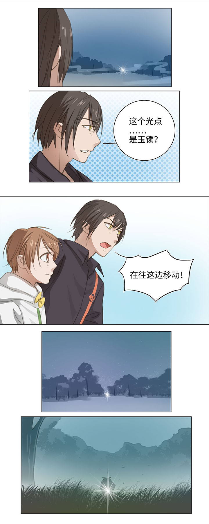 06 犯人现身1