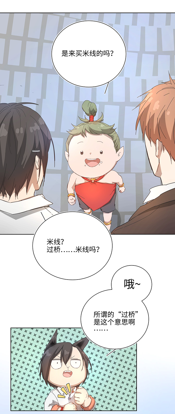 103 考验开始11