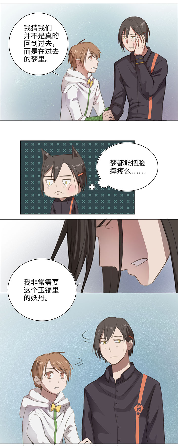 07 听不懂的告白2
