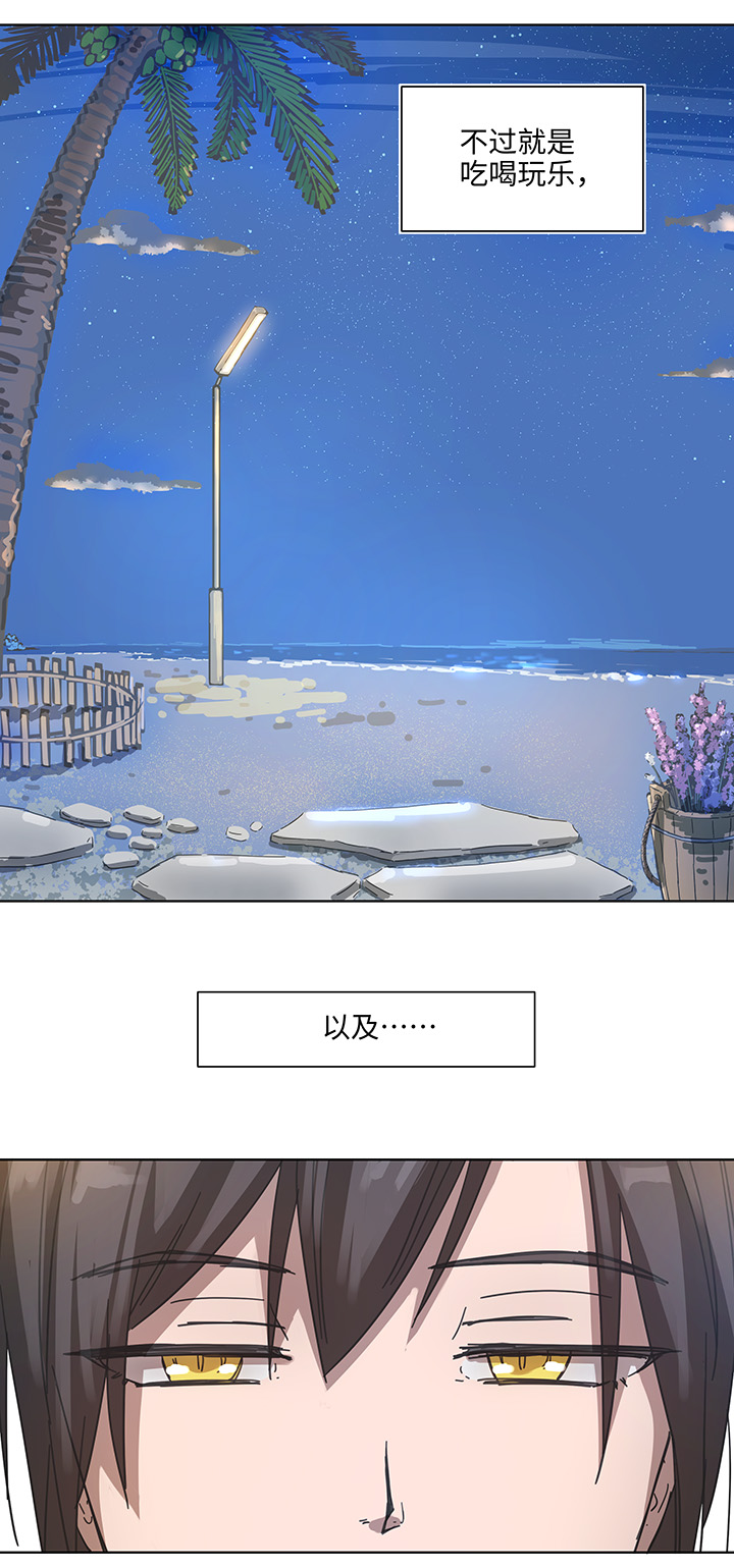 番外① 蜜月旅行？1