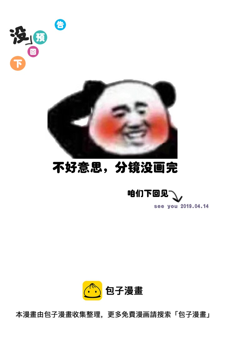 74 辞职？21
