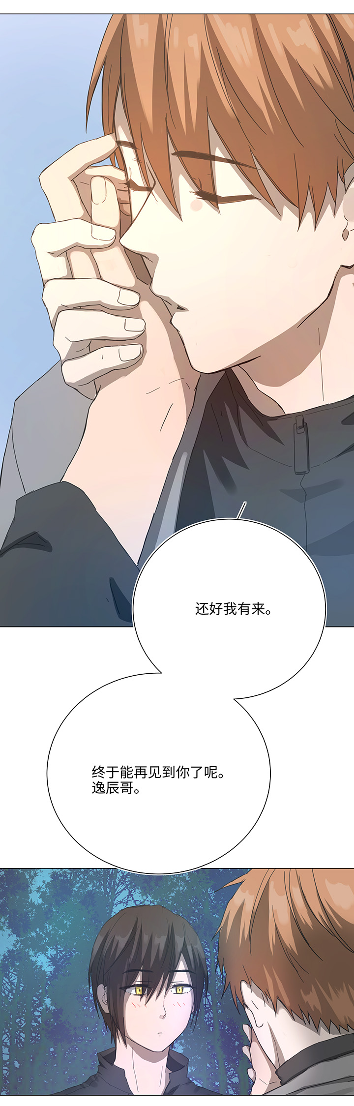 87 终于能再见到你了14