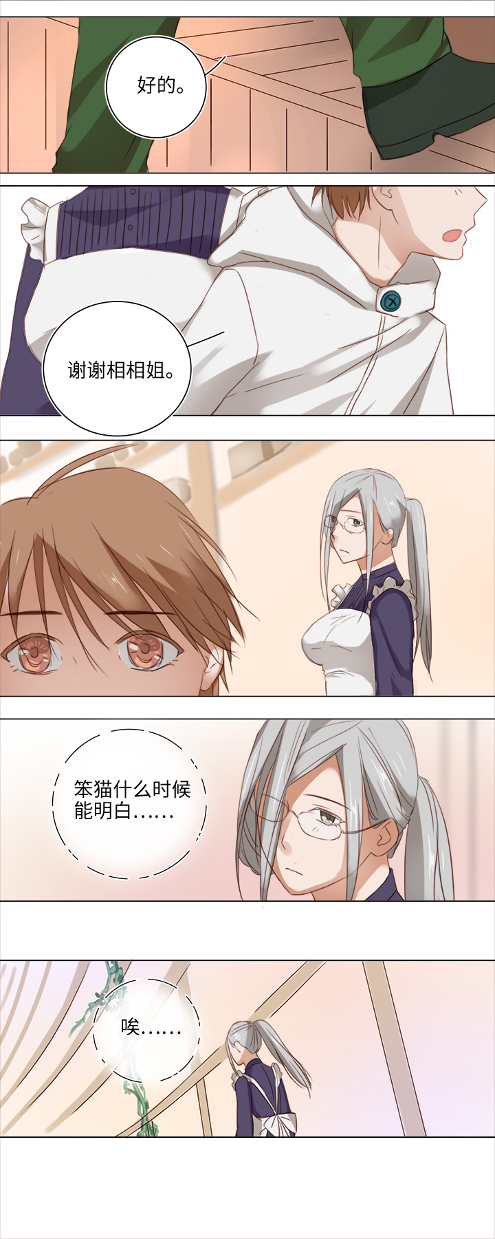 17 逸辰怎么了6
