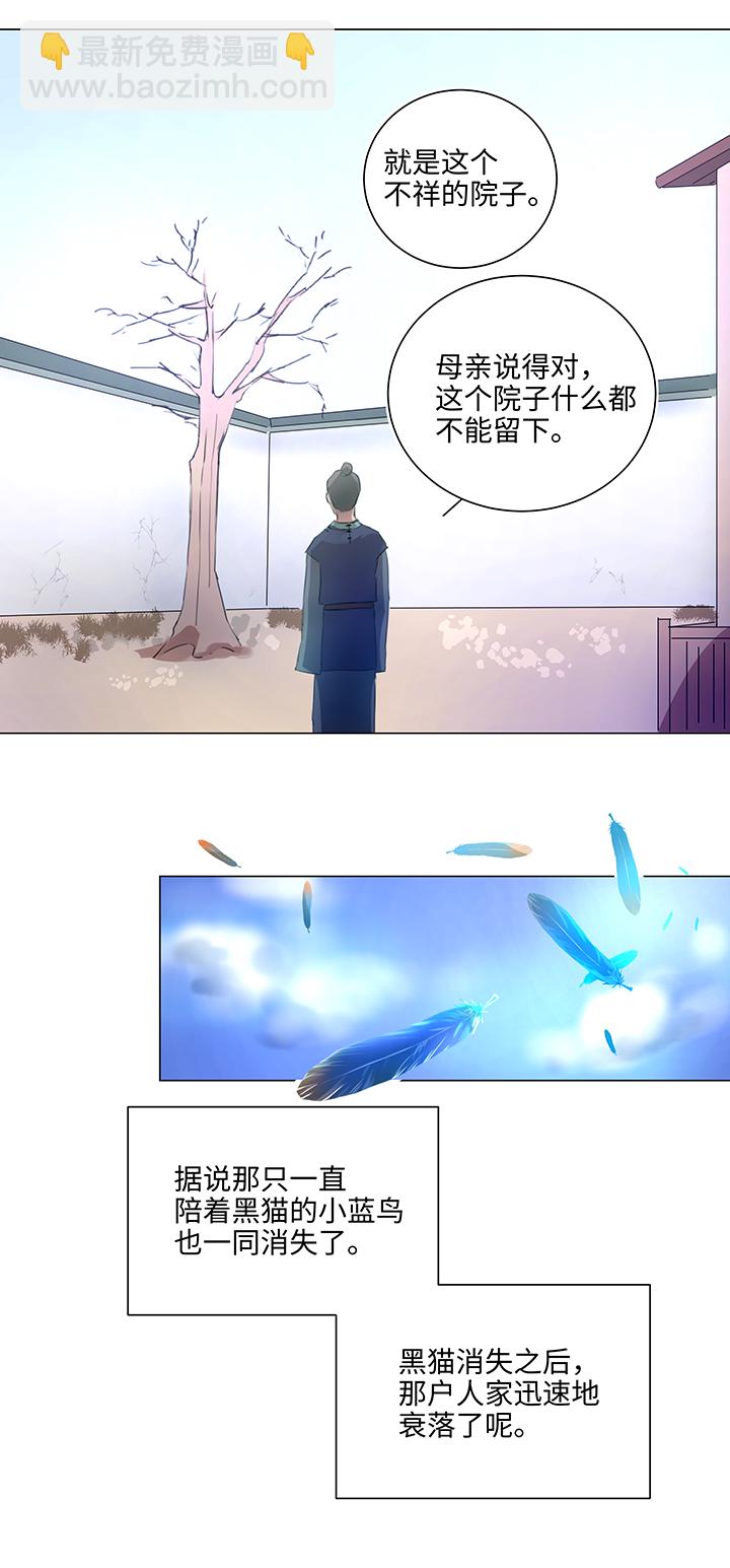 57 黑猫传说.二3
