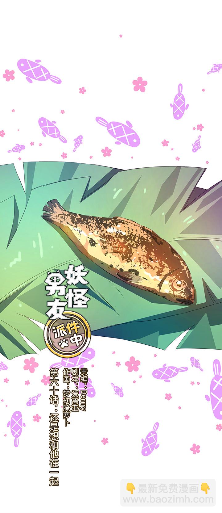 60 还是想和他在一起2