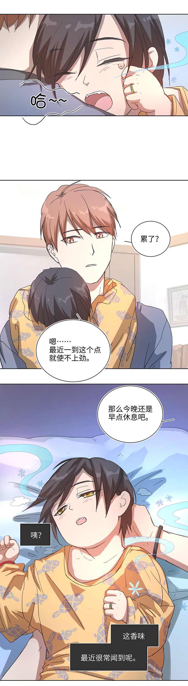 番外① 蜜月旅行？12