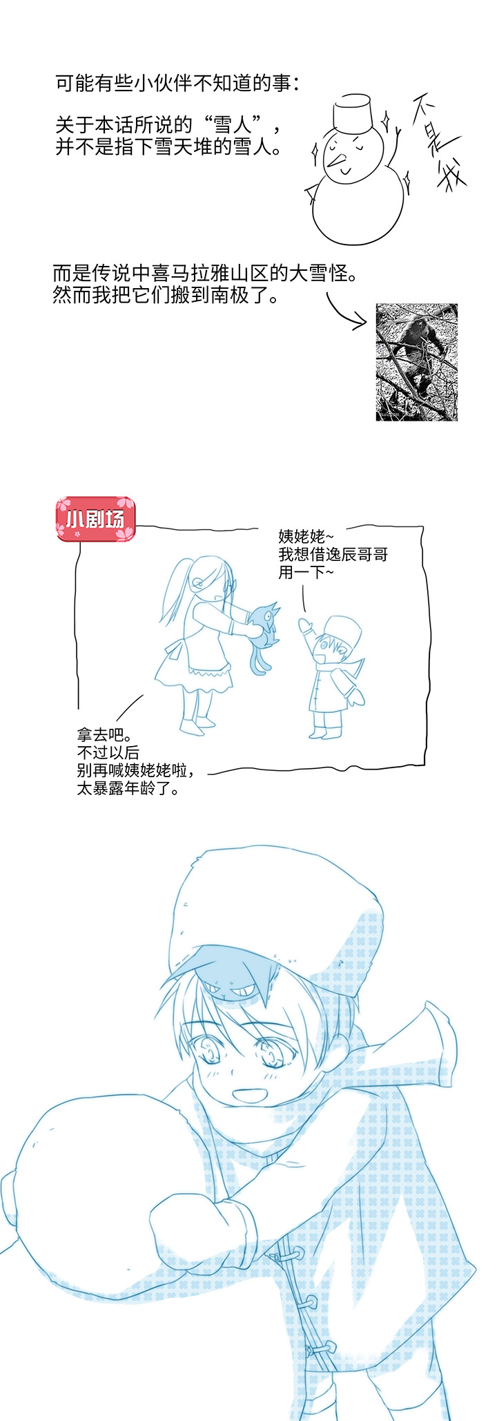 11 偷懒是会被抽的9