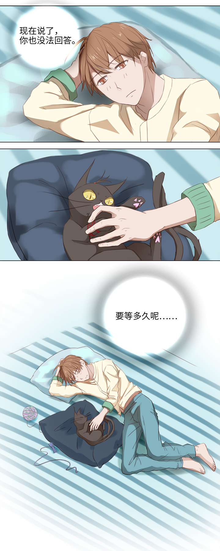 13 辰哥哥不见了！8