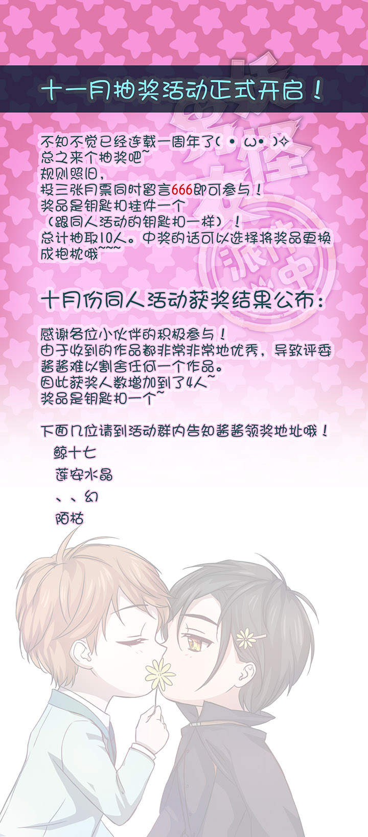 55 偶遇21