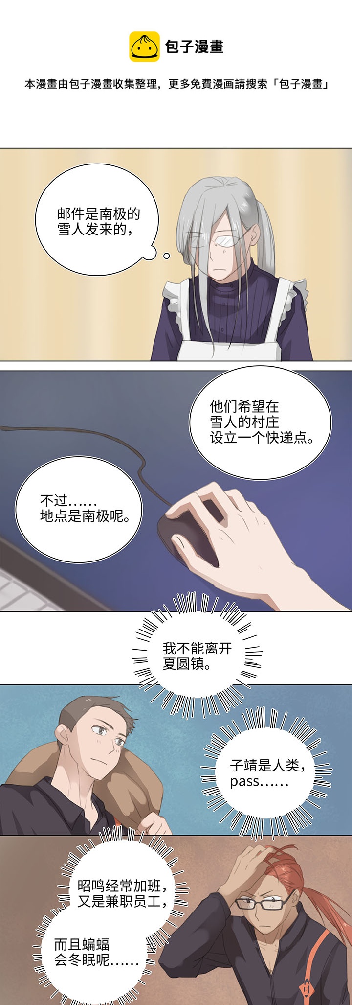 10 出差是件好事4